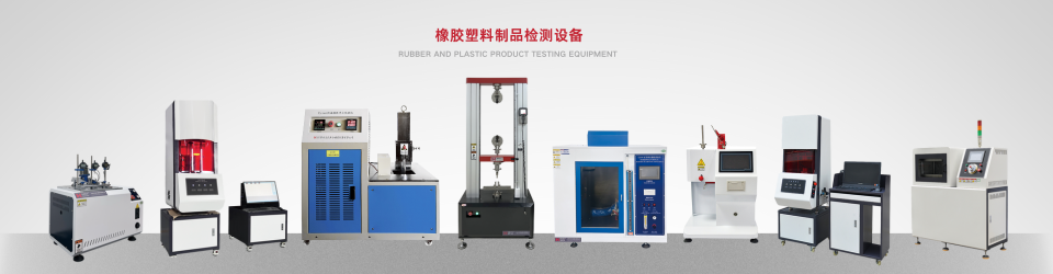 橡塑制品制樣輔具