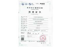 蘇州計(jì)量測(cè)試院校準(zhǔn)證書