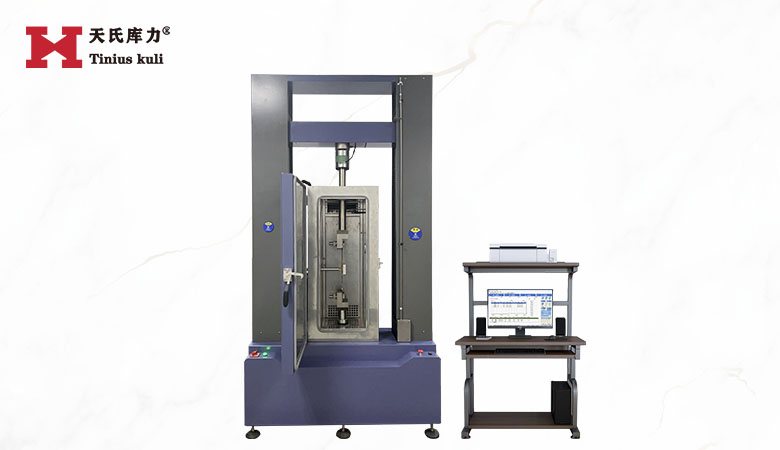 高低溫拉伸振動綜合試驗機|溫濕度拉壓力試驗機
