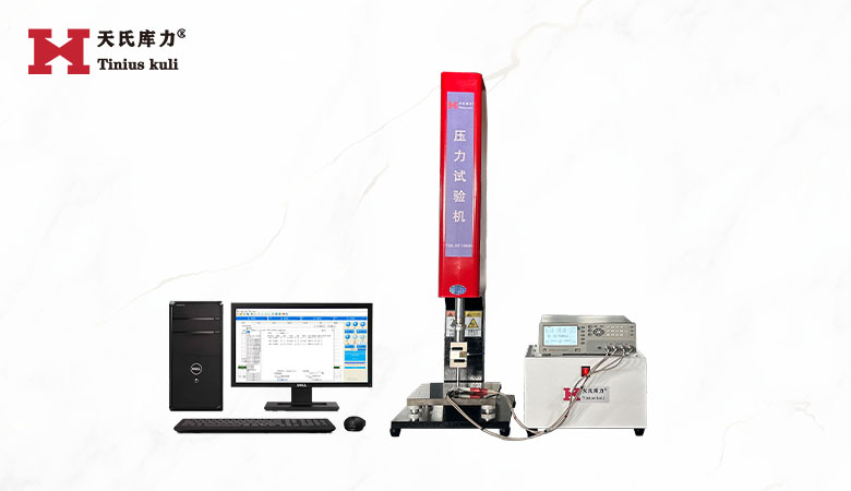 柔性傳感器壓力阻抗測試儀|荷重電阻試驗機